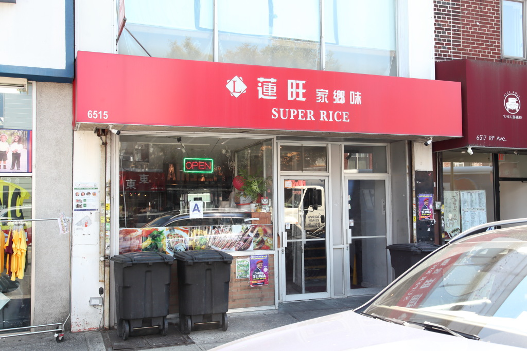 Super Rice蓮旺家鄉味